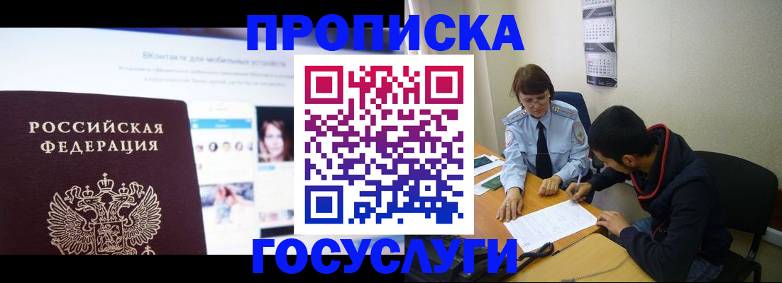 временная регистрация 2025 в Коряжме