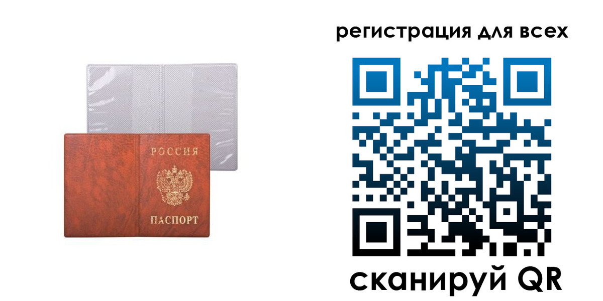 временная регистрация купить в Коряжме