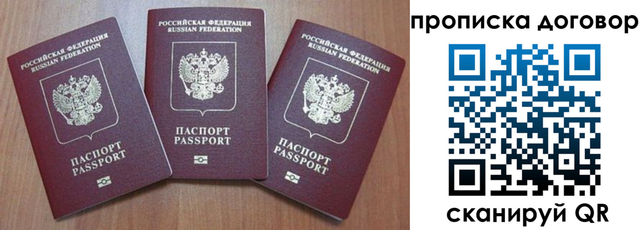прописка паспорт в Коряжме