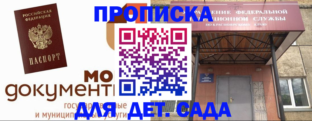 прописка гарантия в Коряжме