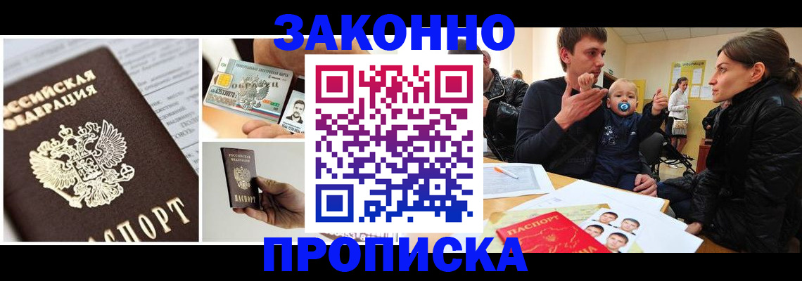 временная регистрация адрес в Коряжме
