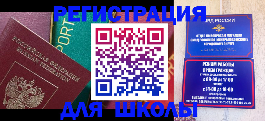 миграционный учет в Коряжме