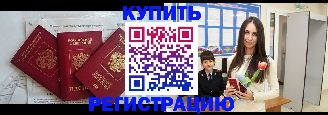 прописка для военкомата в Коряжме