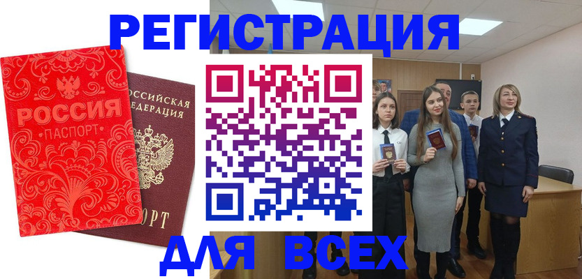 купить прописку в Коряжме