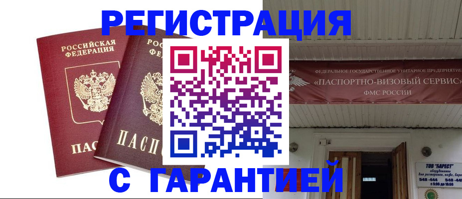 миграционный учет в Коряжме