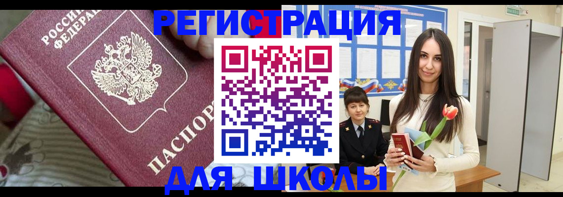 временная регистрация законно в Коряжме