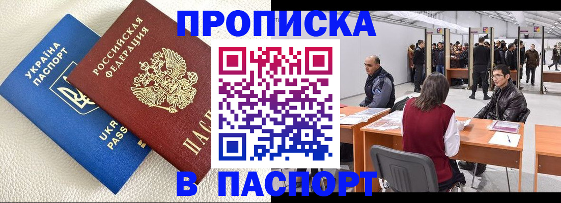 временная регистрация адрес в Коряжме