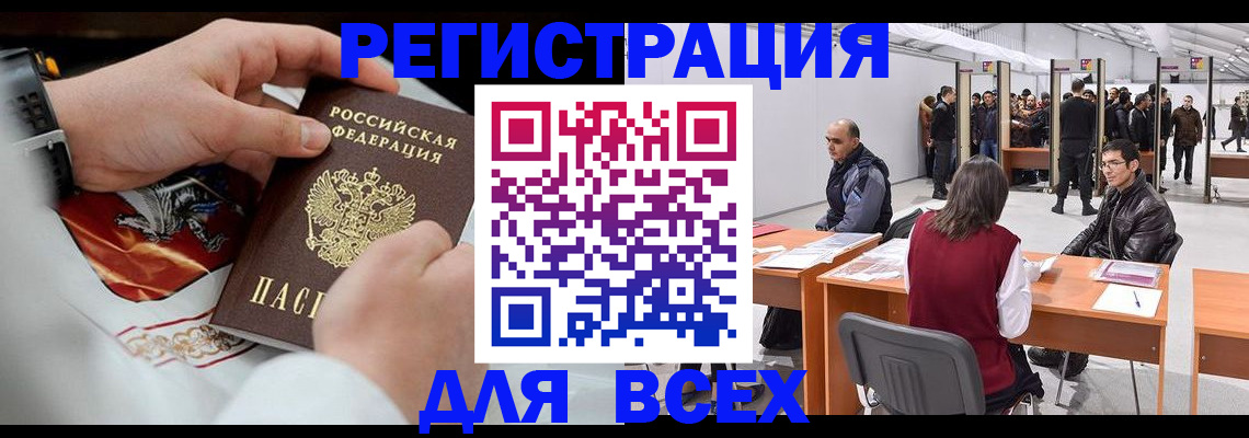 временная регистрация купить в Коряжме