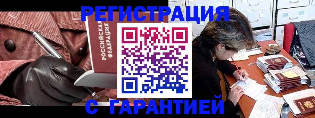 временная регистрация законно в Коряжме
