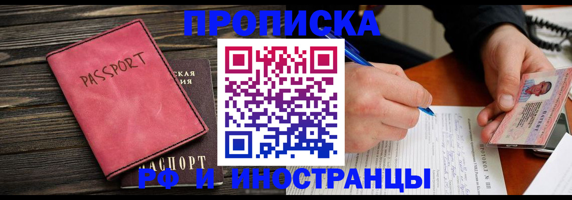 прописка для кредита в Коряжме