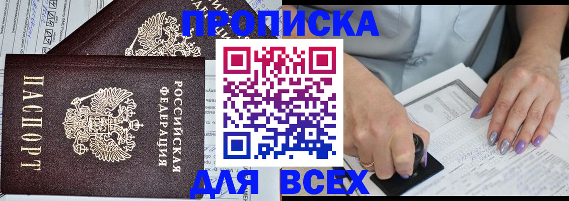прописка для школы в Коряжме
